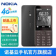 諾基亞【2024新品首銷】Nokia 235 4G全網(wǎng)通2.8英寸巨屏 大字大按鍵 超長待機 老人老年學生按鍵備用手機 黑色 官方標配+防護四件套+充電頭