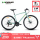 沃雷頓（VORLAD）清風(fēng)380平把公路自行車(chē)禧瑪諾21速培林花鼓機鋁合金車(chē)架公路車(chē) 薄荷綠色460mm