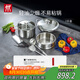 雙立人（ZWILLING）鍋具套裝不銹鋼炒鍋湯鍋蒸籠切菜刀水果刀廚房好物百年經(jīng)典7件套