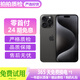 【24期免息】Apple iPhone 15Pro 蘋果15Pro 蘋果15pro 二手蘋果手機(jī) 黑色【原裝屏幕】 99新 128G【三期免息+豪華配件大禮包】