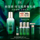 赫蓮娜HR綠寶瓶青春乳液75ML禮盒保濕祛痘護(hù)膚品化妝品生日禮物送女友