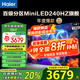 海爾（Haier） 電視 H7系列240Hz高刷 百級分區(qū)背光MiniLED 智能4K超高清護(hù)眼游戲電視以舊換新一級能效 75英寸 6+64G分區(qū)背光240HZ高刷75H7