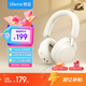 魅藍魅族H1 Pro 頭戴式降噪藍牙耳機 -58dB降噪 80h長續(xù)航+APP調節(jié) 藍牙6.0有線游戲低延遲 云感耳罩