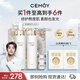cemoy澳詩(shī)茉白金水乳升級款護膚化妝品套裝禮盒補水教師節禮物送老師