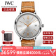 萬國（IWC）瑞士手表 柏濤菲諾系列女士氣質(zhì)鑲鉆自動(dòng)機(jī)械女表 七夕禮物送女友 IW458101棕皮銀盤37mm