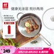 雙立人（ZWILLING）平底鍋煎鍋炒菜鍋煎蛋煎餅鍋牛排鍋炸鍋不銹鋼廚具Nova Plus 24cm