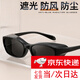 術(shù)后偏光護(hù)目鏡眼罩 防藍(lán)光紫外線強(qiáng)光太陽鏡飛秒干眼防風(fēng)沙變色眼鏡亮黑灰片 亮黑 亮黑