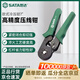 世達(dá)（SATA）高精度壓線鉗自調(diào)式歐式端子壓接鉗冷壓鉗   7