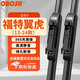 OBOSH歐博士雨刮器 13-24款福特翼虎 專(zhuān)用適配無(wú)骨膠條靜音雨刷片28/28