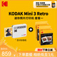 柯達（Kodak）Mini3 Retro照片打印機 小型家用便攜 迷你口袋手機藍牙無(wú)線(xiàn)熱升華相片打印機 七夕禮物生日送禮 白色套餐一（標配+60張相紙）
