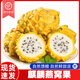 京鮮諾麒麟燕窩果【順豐快遞】稀有麒麟果新鮮現摘應季冰糖黃龍果大果 【小果】單果90g-140g 1斤試吃