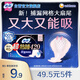 蘇菲超熟睡超薄裸感肌超長(zhǎng)量多夜用衛(wèi)生巾42cm8片姨媽巾自營(yíng)官方