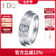 I Do【現(xiàn)貨封版】 Promise系列 18K金鉆石戒指組合愛(ài)心求婚七夕禮物 19號(hào)/18K金/男戒/現(xiàn)貨
