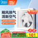 美的（Midea）【窗排】窗式排氣扇換氣扇衛(wèi)生間廚房墻用排風(fēng)扇8寸抽風(fēng)機