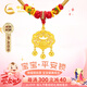 中國(guó)黃金黃金項(xiàng)鏈寶寶金鎖長(zhǎng)命平安鎖高級(jí)感生日禮物送新生嬰兒滿月見(jiàn)面禮 【京速達(dá)】足金平安鎖項(xiàng)圈 0~7歲