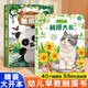 會(huì)動(dòng)的觸摸大書點(diǎn)讀版 0-2-3歲寶寶的第一本觸摸書小兔比利嬰幼兒童啟蒙認(rèn)知英語早教益智地板亮麗精美繪本立體翻翻機(jī)關(guān)書小雞球球 【更多小動(dòng)物】推薦買兩本觸摸書