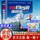 【官方正版 現(xiàn)貨速發(fā)】2025新版中國自駕游地圖集 （贈2張大地圖）中國旅游地圖冊 自駕游地圖 家用旅游景點全圖攻略 全國交通公路網(wǎng) 景點自助游攻略云南旅游318國道  旅行線路圖攻略書籍 圖集 【2