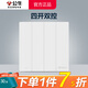 公牛（BULL）暮雪白色暗裝開關(guān)插座磨砂啞光 86型墻壁面板無邊框無痕G39奶油風(fēng) 四開雙控（4開雙聯(lián)門廳開關(guān)） 官方大板簡約全屋裝修套餐