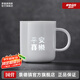 景德鎮(zhèn)（jdz）創(chuàng)意玲瓏馬克杯喝水杯家用辦公室陶瓷咖啡杯白瓷杯送朋友七夕禮物 平安喜樂