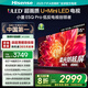 海信電視小墨E5Q Pro 55英寸 超畫質(zhì)U+Mini LED 信芯芯片 柔光防眩屏 288Hz高刷 E5NPRO升級 國家補(bǔ)貼