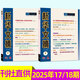 【包郵】新華文摘雜志2025年18期新現貨【2026全年/半年訂閱/2024年過(guò)刊可選】大型綜合社會(huì )經(jīng)濟歷史文學(xué)文摘期刊 現貨【共2本】25年17/18期