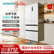 西門(mén)子（SIEMENS）【無(wú)界】平嵌 501L大容量法式多門(mén) 變頻電冰箱 超薄平嵌 雙系統雙循環(huán) 變溫儲鮮 支持國家補貼 KF88E1220C