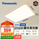 松下（Panasonic）吸頂燈客廳大燈超薄燈120瓦客廳燈明畔棕HHLAZ6066L【包安裝】