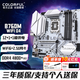 七彩虹（Colorful）B760M主板DDR4/DDR5帶WIFI  支持英特爾(intel)12/13/14代CPU12600KF/13400F/14600KF臺式電腦主板 【冷鋼戰斧】B760M