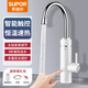 蘇泊爾（SUPOR）電熱水龍頭熱水器加熱水龍頭速熱即熱式水龍頭廚房下進(jìn)水家用熱水器 【恒溫白色款】漏保插頭+軟管+生料帶
