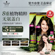 施華蔻（Schwarzkopf）怡然染發(fā)霜3.0/9羊絨脂深棕*2 黑茶色染發(fā)劑植物染發(fā)膏蓋白發(fā)