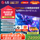 LGOLED游戲電視機(jī)C5系列42c5顯示器48/55/65/77/83英寸智能4K超高清全面屏杜比120Hz高刷0.1ms響應(yīng) 83英寸 OLED83C5PCA