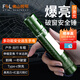 FSL多功能手電筒安全帶割刀破窗器強(qiáng)光照明安全錘適用新能源汽車