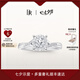 DR現(xiàn)貨光芒求婚鉆戒鉑金戒指BELIEVE結(jié)婚戒指女禮物紀(jì)念日七夕禮物 【80%用戶(hù)選擇】少量現(xiàn)貨14分F色VS2