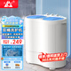 長虹5公斤半自動雙桶內(nèi)衣內(nèi)褲洗衣機 家用出租房宿舍小型迷你寶寶洗脫雙電機 強力甩干 可手動加水 5公斤【強動力電機+不銹鋼脫水桶】藍