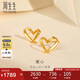周生生七夕禮物黃金耳釘一對足金心形耳環(huán)送禮 68738E定價