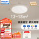 飛利浦（PHILIPS）全光譜護眼室內客廳吸頂燈超薄簡(jiǎn)約LED臥室燈48W含遙控器[包安裝]
