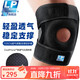 LP733CN專業(yè)透氣運動護膝雙彈簧支撐深蹲穩(wěn)定髕骨半月板強減負均碼