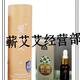 【實(shí)體店發(fā)貨】中艾國(guó)灸愛(ài)加艾三味真火雷火灸7.0藍(lán)盾防偽二維 7.0 一根（送一瓶精油）