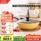 北鼎（Buydeem）32cm不粘鍋炒菜鍋平底鍋煎炒鍋輕煙聚油小鵝黃電磁爐燃?xì)庠钔ㄓ? title=