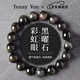 Yessy Vee黑曜石手串天然彩虹眼男女正品手鏈馬年本命年禮物招財納福男友 【彩虹眼】8mm