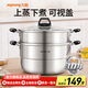 九陽(yáng)蒸鍋304不銹鋼家用蒸籠加厚雙層大容量湯鍋饅頭包子大蒸鍋蒸饃鍋 30CM雙層-ZGB3002 2層 30cm