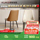 顧家家居（KUKA）現(xiàn)代簡(jiǎn)約輕奢餐椅大小戶型椅子餐椅集合PT7107Y懷抱餐椅（橙）*2