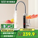 蘇泊爾（SUPOR）不銹鋼廚房電熱水龍頭冷熱可調(diào)節(jié)即熱式快速電熱水器加長(zhǎng)電源線