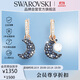 施華洛世奇（SWAROVSKI）SUBLIMA 耳環(huán)女耳釘耳飾月亮生日禮物女5671569