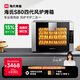 海氏（Hauswirt）S80四代電烤箱家商兩用風(fēng)平爐二合一大容量多功能私房多層同烤 黑色 66L 【4層同烤】