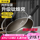 炊大皇炒鍋有鈦0氟不粘鍋316L不銹鋼不粘平底炒鍋32cm