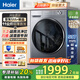 海爾【9月旗艦新品】滾筒洗衣機(jī)全自動(dòng)11公斤大容量 58E一級(jí)能效變頻除菌螨 537mm超薄平嵌  降噪升級(jí) 【洗脫一體】1.2洗凈比+八維減震+藍(lán)盾除菌