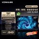 康佳電視 J43E 43英寸 1+8GB內(nèi)存 全面屏智能語音 網(wǎng)絡WIFI 全高清臥室平板電視 二級能效家電國家補貼