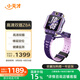小天才兒童電話手表Z8A霞光紫 防水GPS定位智能手表 學生兒童4G視頻拍照雙攝手表男女表