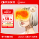 超亞蒸汽水膜眼罩淡化黑眼圈型7片/盒熱敷貼膜熬夜緩解眼疲勞